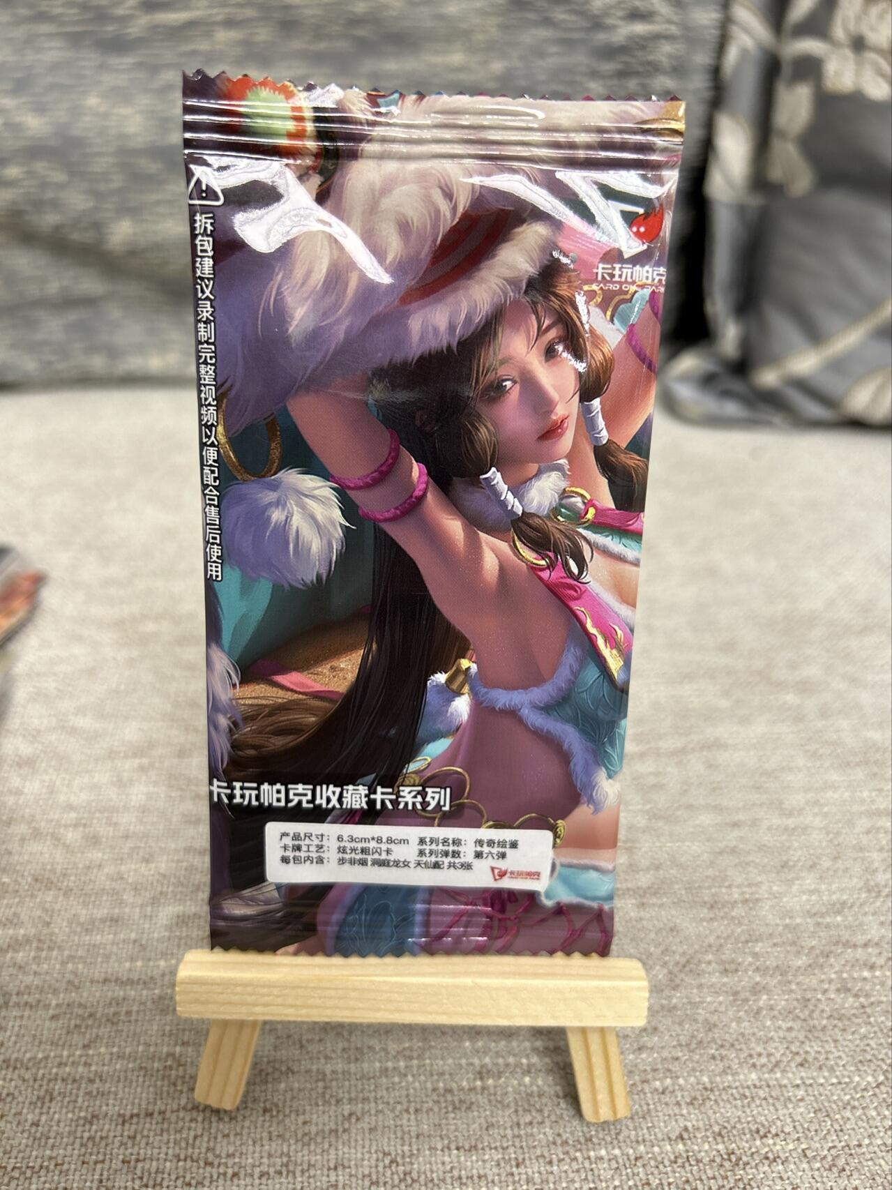 喜灰玩卡拍卖第五期，接拍品0佣金，欢迎送拍，释放现金流，让自己有资金可以购买更多喜欢的卡牌，让别的卡友能淘到更多心仪的卡牌 卡玩帕克 传奇绘鉴 炫光粗闪卡 步非烟 洞庭龙女 天仙配 一组三张全新未拆封