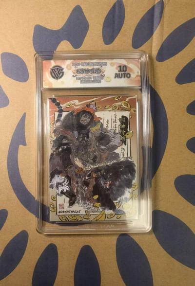 阳大大卡牌拍卖第103期（持续收拍品，周五晚上九点截拍，进群福利早知道） - 【亲签卡】2024 卡游戴敦邦西游记 财神降临 特卡 亲签 ccg鉴定