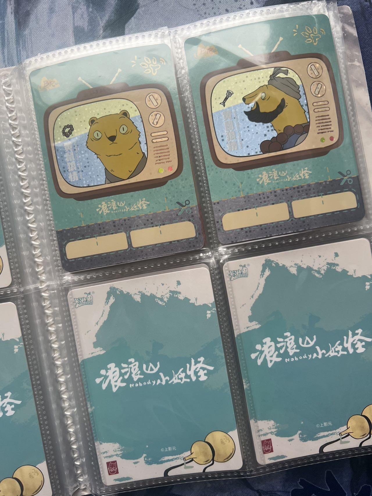 【随心含颖卡拍55期】卡游/集卡社/卡卡沃 抽卡机专场拍卖【无佣金】 【卡册】浪浪山一本 80张+ 卡册不选品 最好不寄存