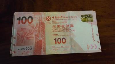 世界钱币～微拍第236期暨2026年第17期  澳门币专场（含少量港币新品） - 2010年香港中银100首发AA冠无47尾号053 全新绝品