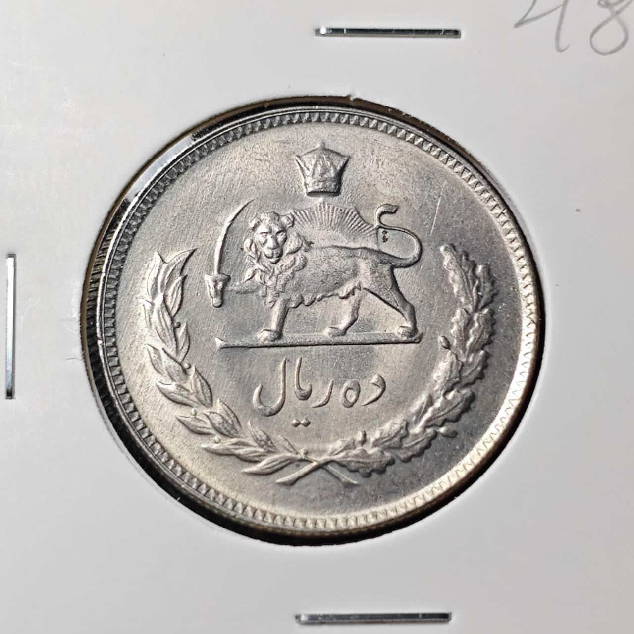 KK钱币收藏小铺   套币 批量/好品散币专场 2月预留时间 周末发货   伊朗10里亚尔 好品