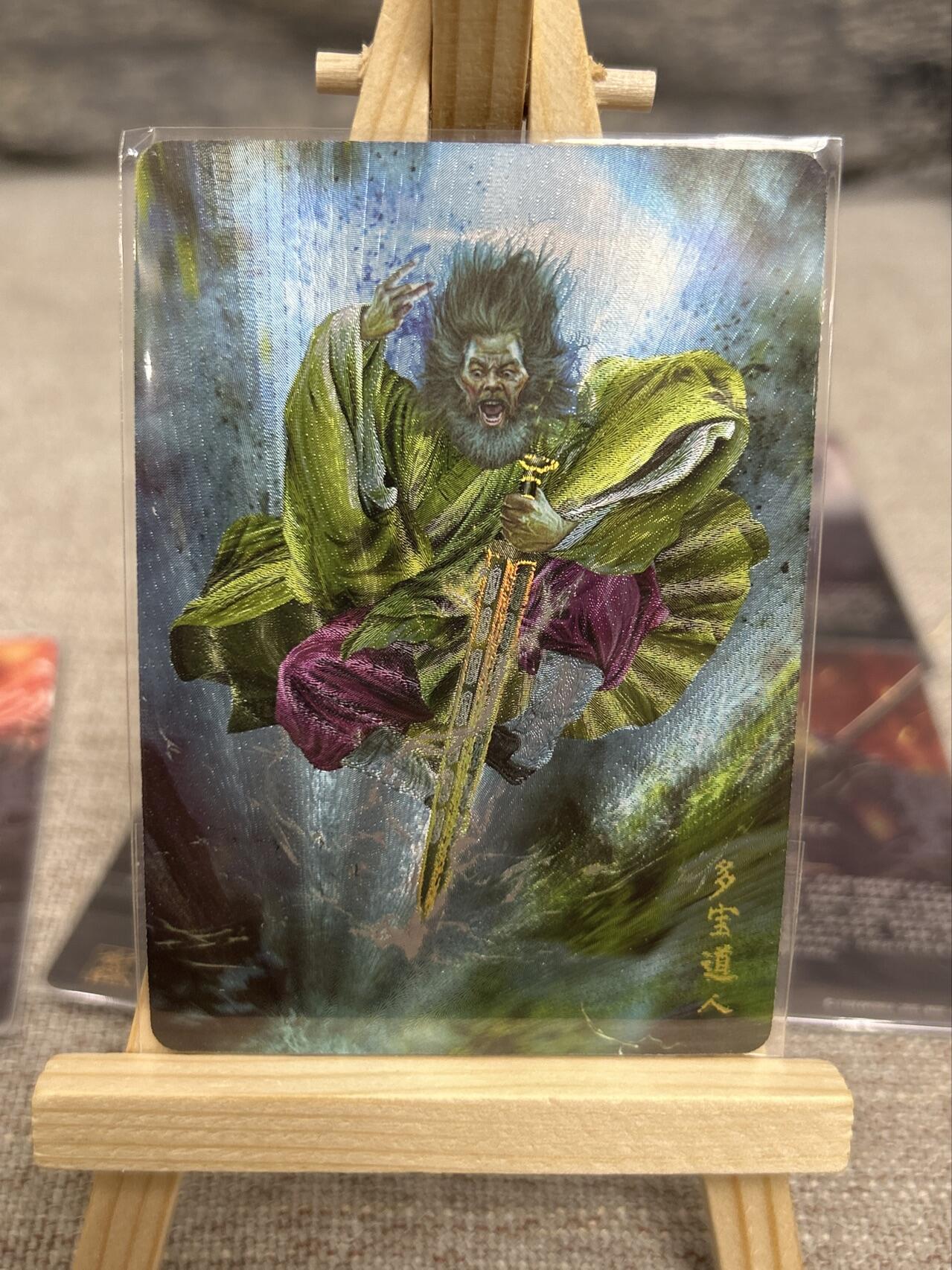 喜灰玩卡拍卖第五期，接拍品0佣金，欢迎送拍，释放现金流，让自己有资金可以购买更多喜欢的卡牌，让别的卡友能淘到更多心仪的卡牌 燎原炎卡 胡子怪兽绘 封神 幻彩折光一组11张