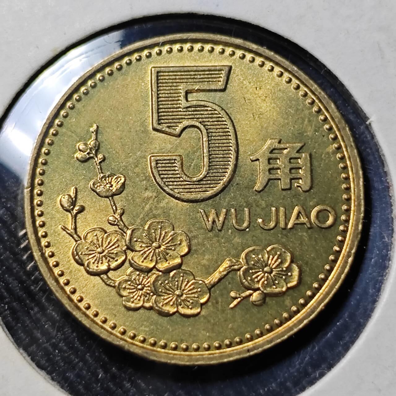 KK钱币收藏小铺   套币 批量/好品散币专场 2月预留时间 周末发货 1992梅花铜币 好品 