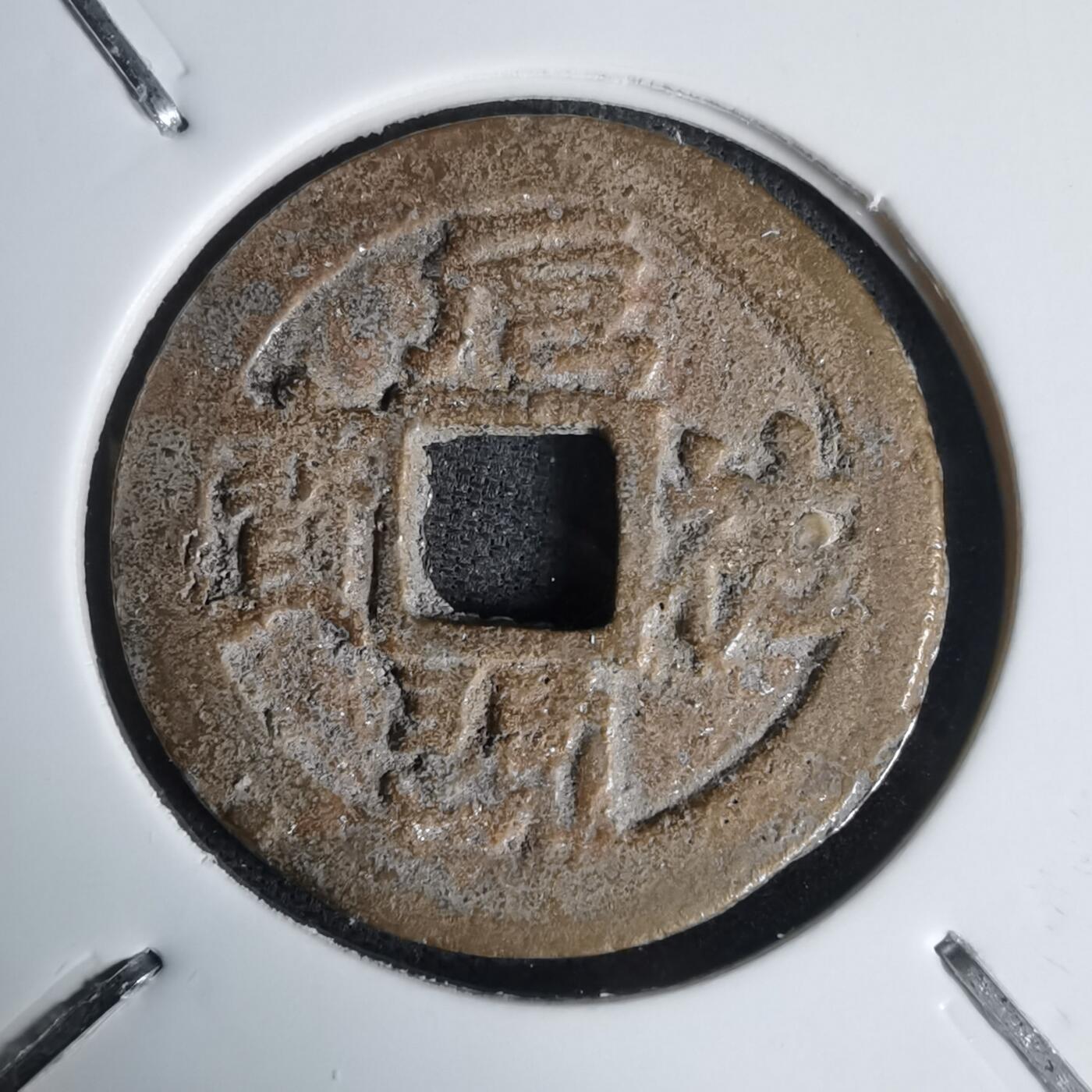 沼泽如烟--第1011场