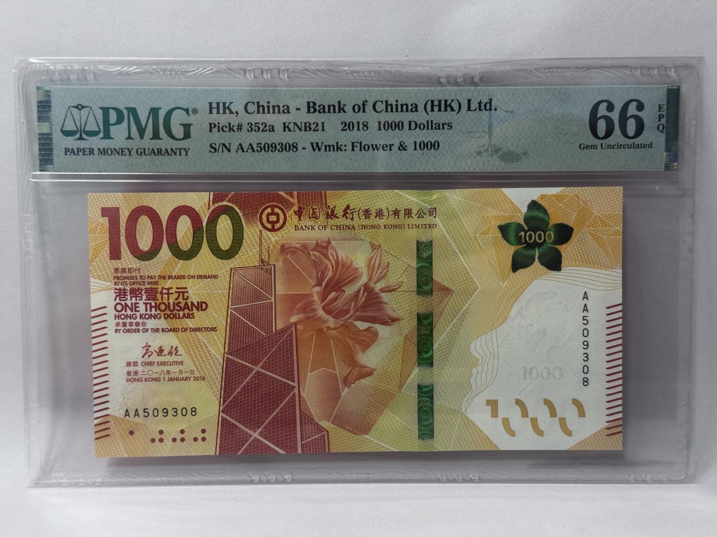 大中华拍卖第813期 香港中国银行181000首发AA冠 AA509308