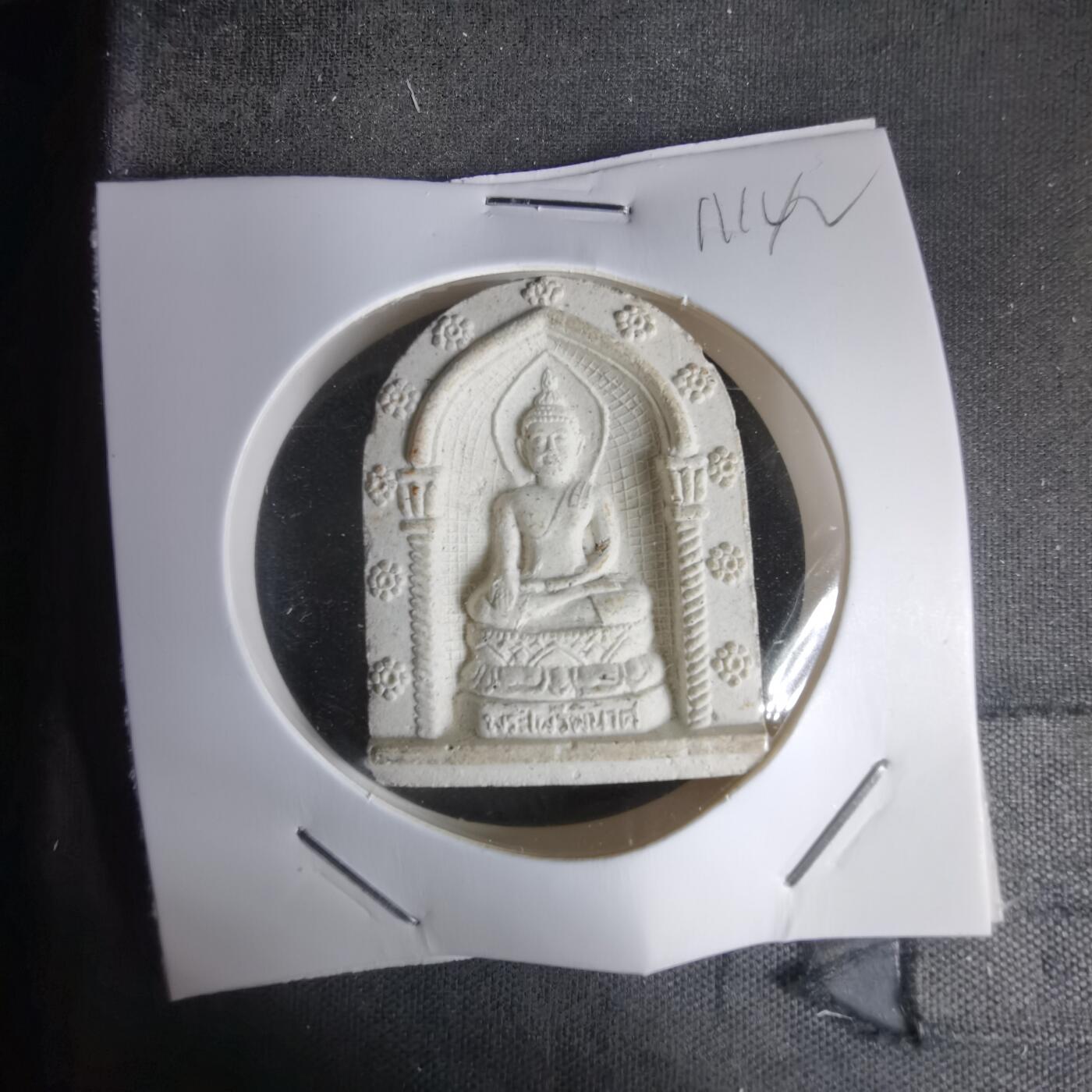 沼泽如烟--第1011场 泰国僧王寺（Wat Bowon Niwet）派里碧纳（Pairee Pinat）佛牌，也叫“所向无敌佛”