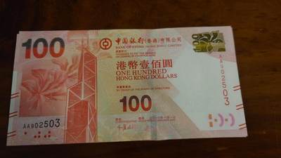 世界钱币～微拍第236期暨2026年第17期  澳门币专场（含少量港币新品） - 2010年香港中银100首发AA冠无47尾号503 全新绝品