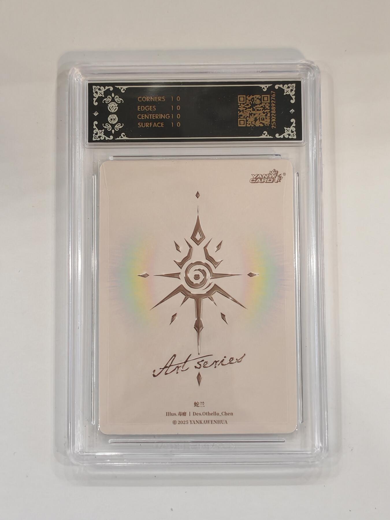 言遇卡牌 本期满百送限编卡【2026.03.13周五晚22：00截拍】 【爆金】【评级卡】毒瘤 蛇兰 炫彩爆金10P 2025焱卡文化