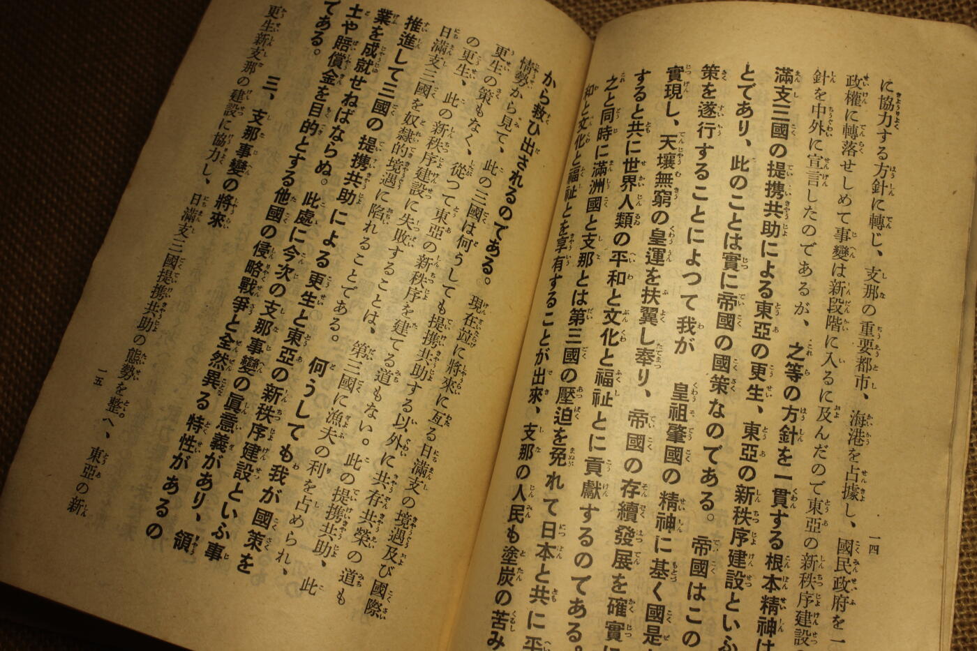 日军陆军省编制的侵华战争总结册，从日军的角度详细汇总了中日双方的战损和战果，年代久远纸张略有痕迹，保存完好无缺损 