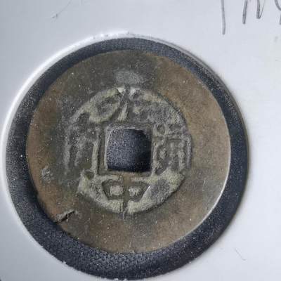 沼泽如烟--第1011场 - 光中通宝