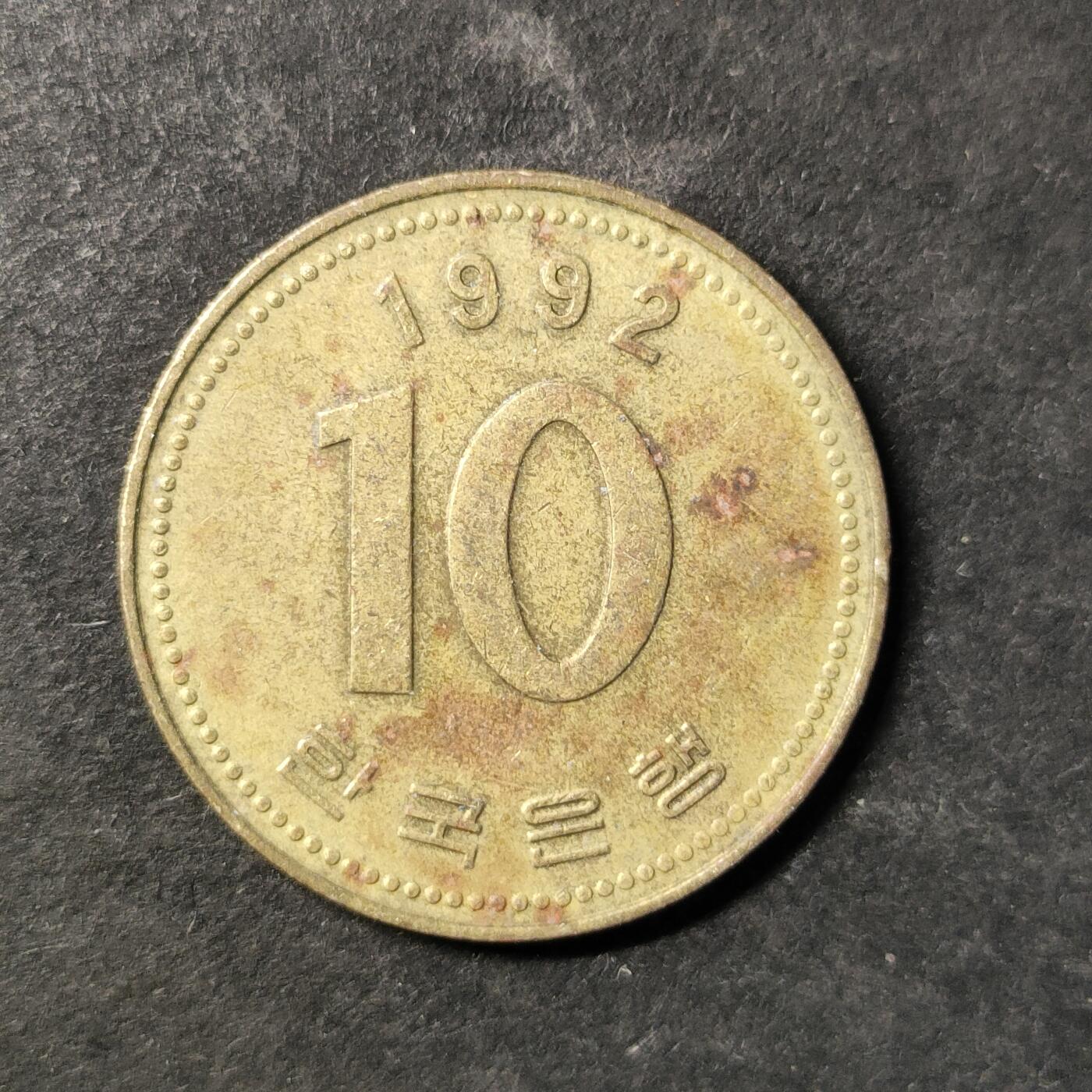 嘉禾收藏    【第484期】            无佣金、可寄存、满30元包邮 币一枚