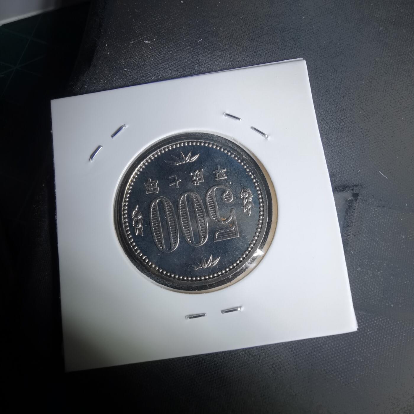 沼泽如烟--第1011场 平成七年五百円