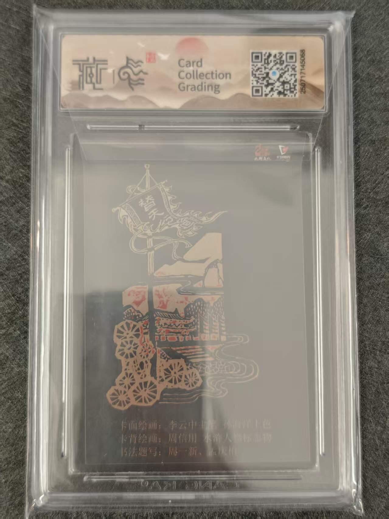 阳大大卡牌拍卖第103期（持续收拍品，周五晚上九点截拍，进群福利早知道）