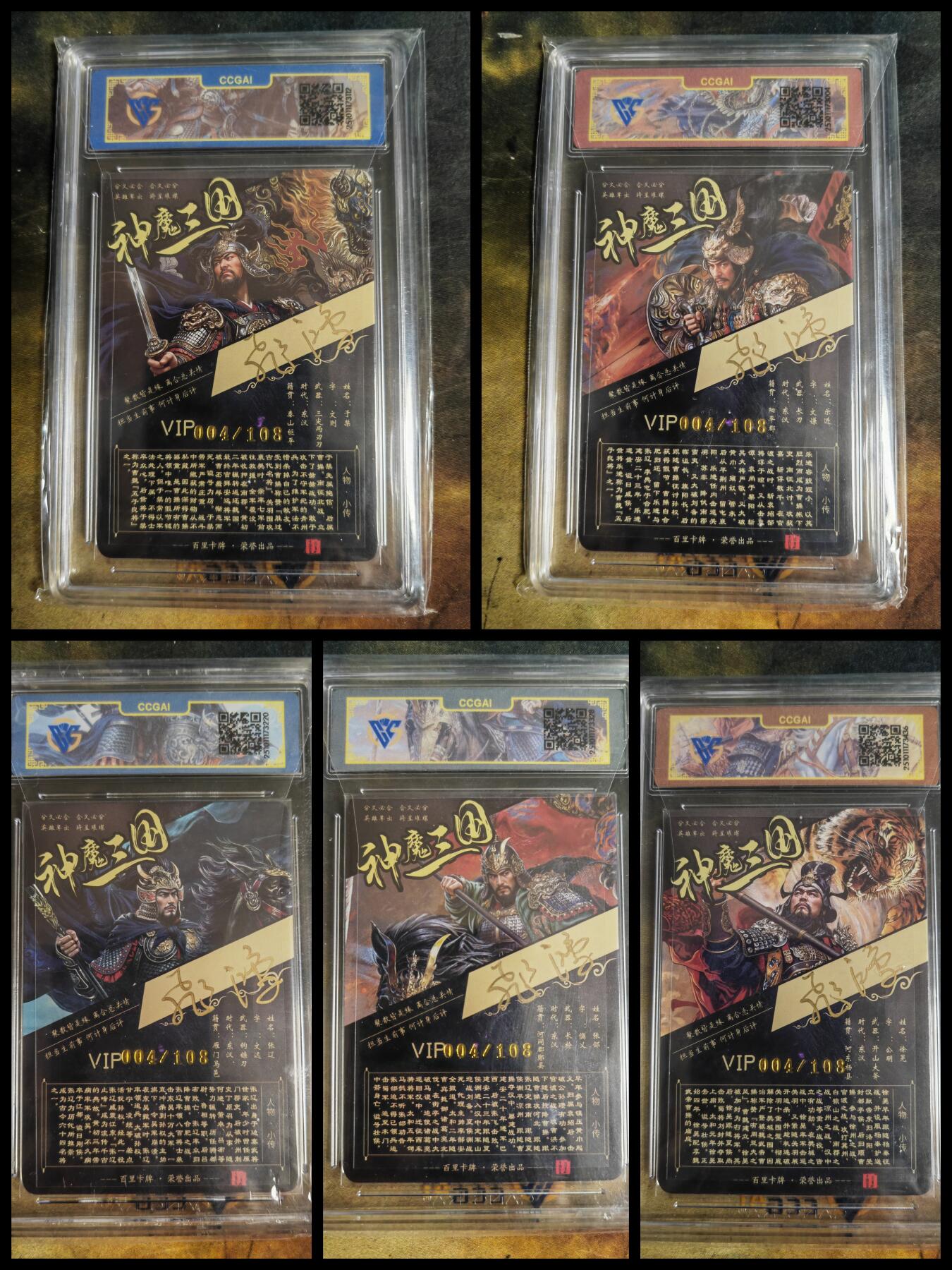 阳大大卡牌拍卖第103期（持续收拍品，周五晚上九点截拍，进群福利早知道）