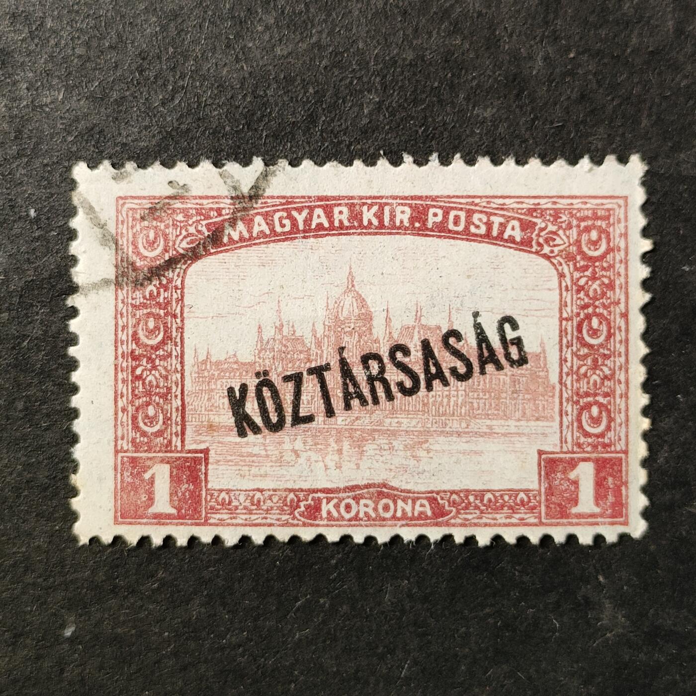 ↓君缘收藏753期☞钱币邮品↓无佣金、可寄存、满30元包邮  匈牙利古典邮票，1918年布达佩斯国会大厦加盖邮票