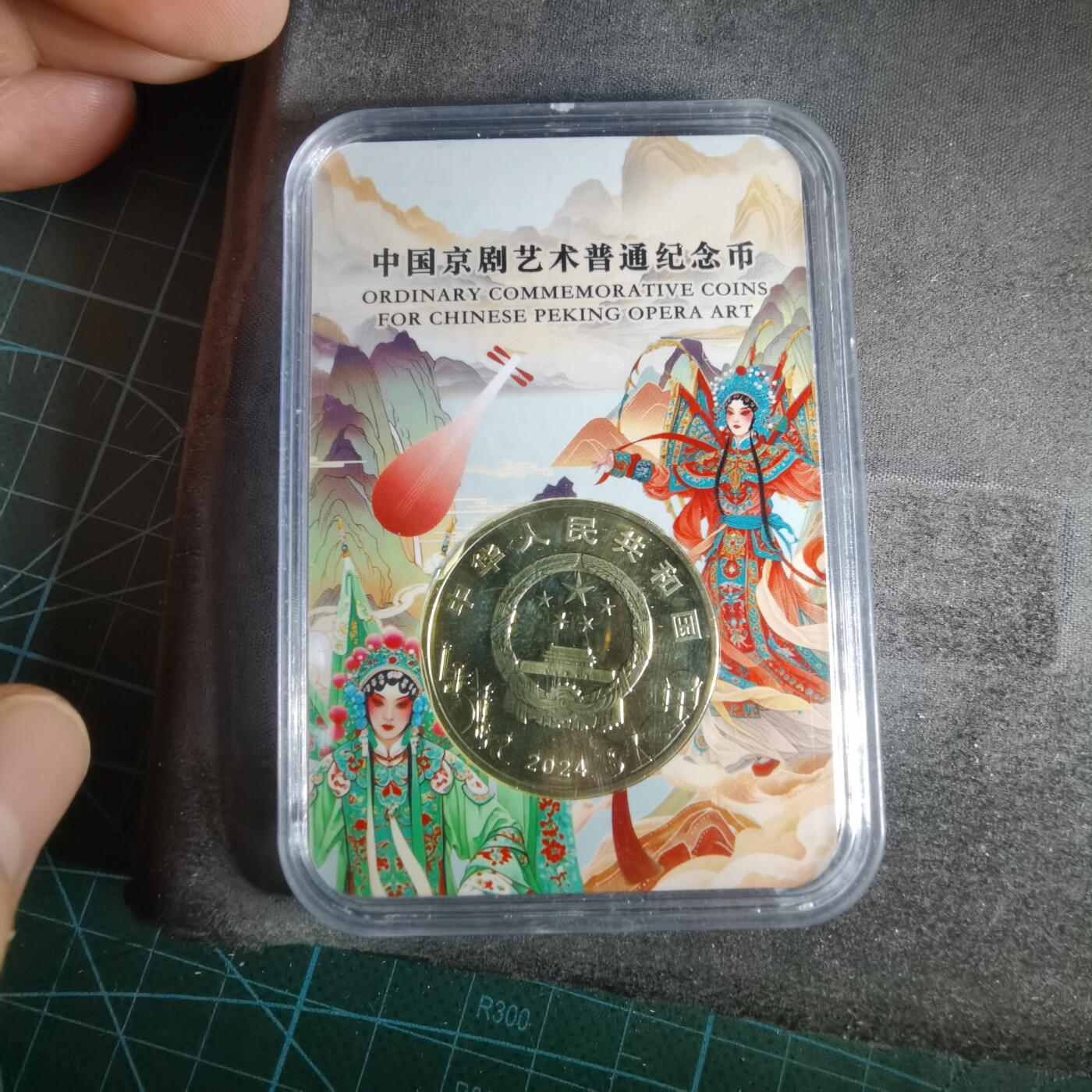 沼泽如烟--第1009场 京剧纪念币