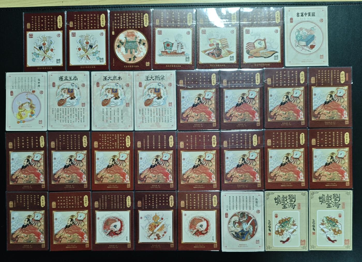 天玑星卡拍第176期《3.5周四截拍》持续收拍收评中 满赠卡需备注 昆仑万象 三国 陈岱青 二十九张 其中罗贯中著书 龟虽寿 限编199+刘海戏金蝉两张 粗闪 三十一张