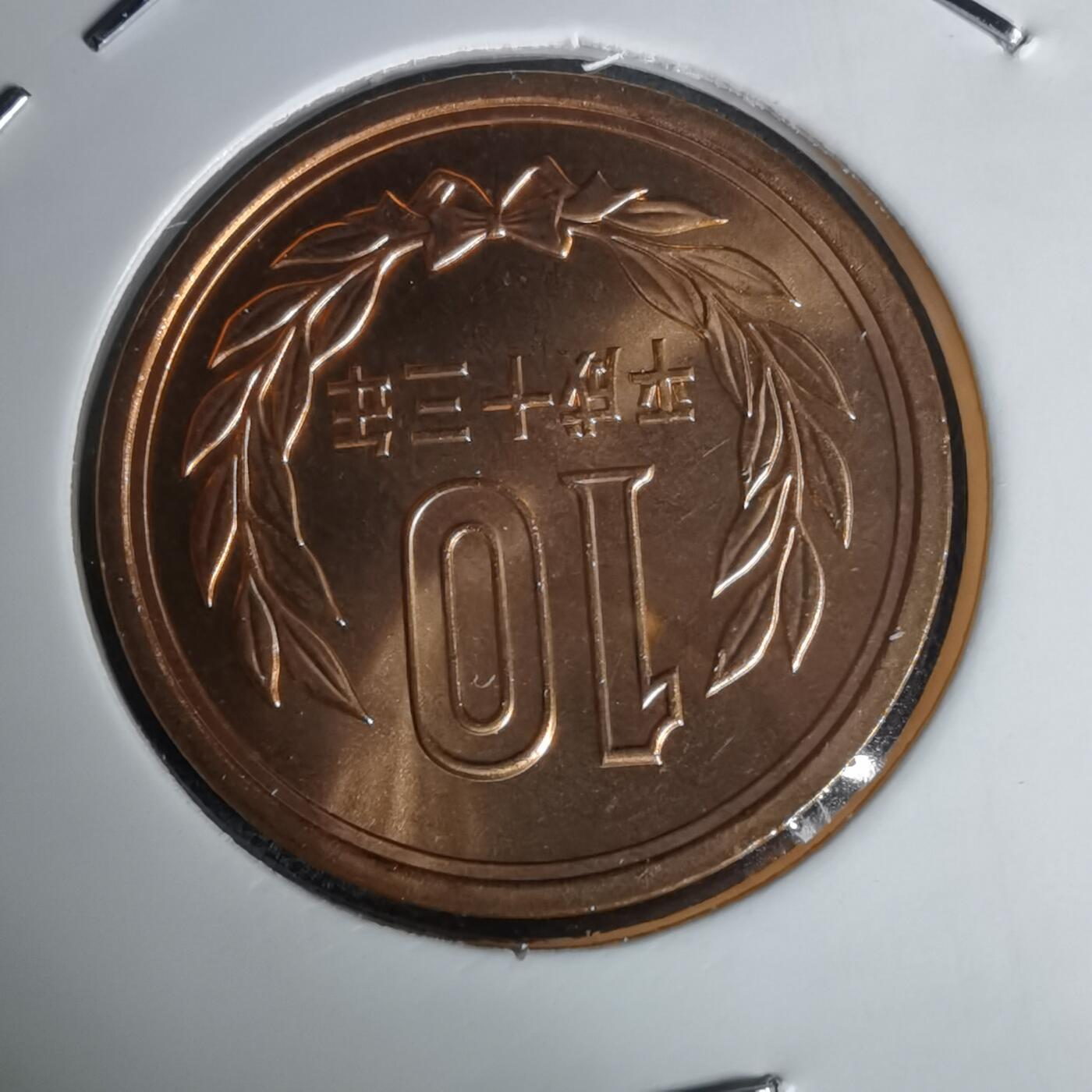 沼泽如烟--第1011场 平成十三年十円