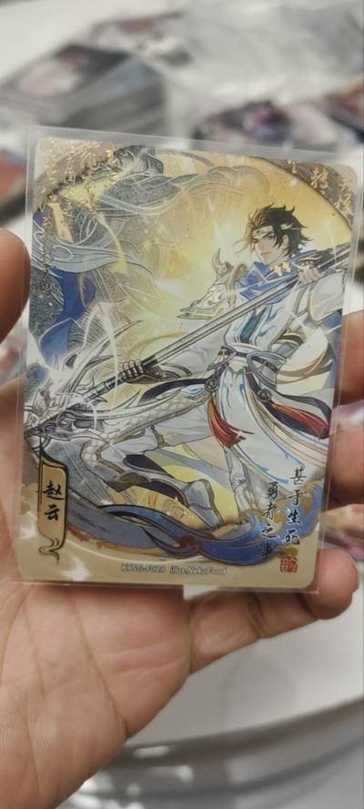 秋原瞳的小店第三十七期（春，荷尔蒙的气息扑鼻而来的季节） - 卡游三国流芳传韵——赵云