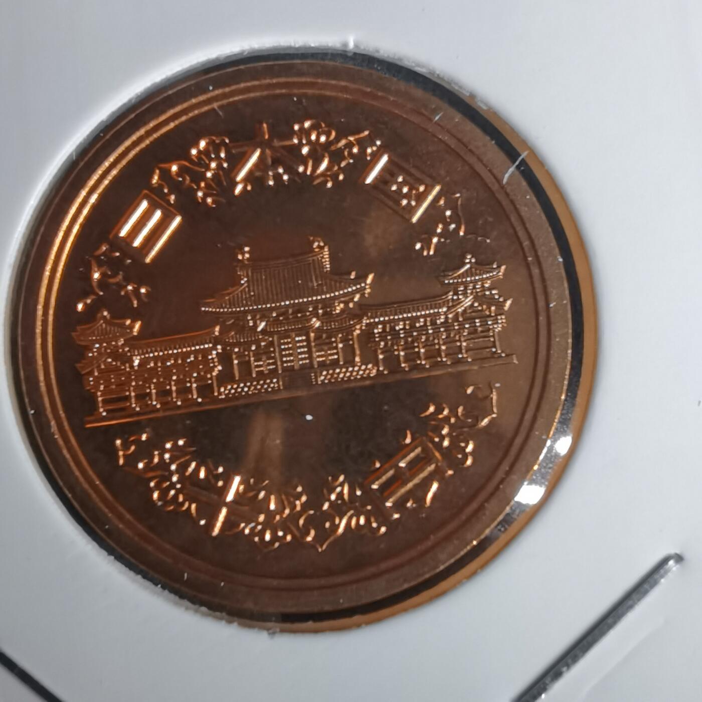 沼泽如烟--第1011场 平成九年十円