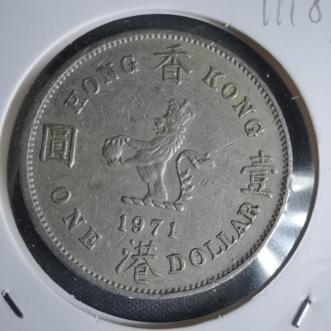 沼泽如烟--第1011场 香港1971年一元特年