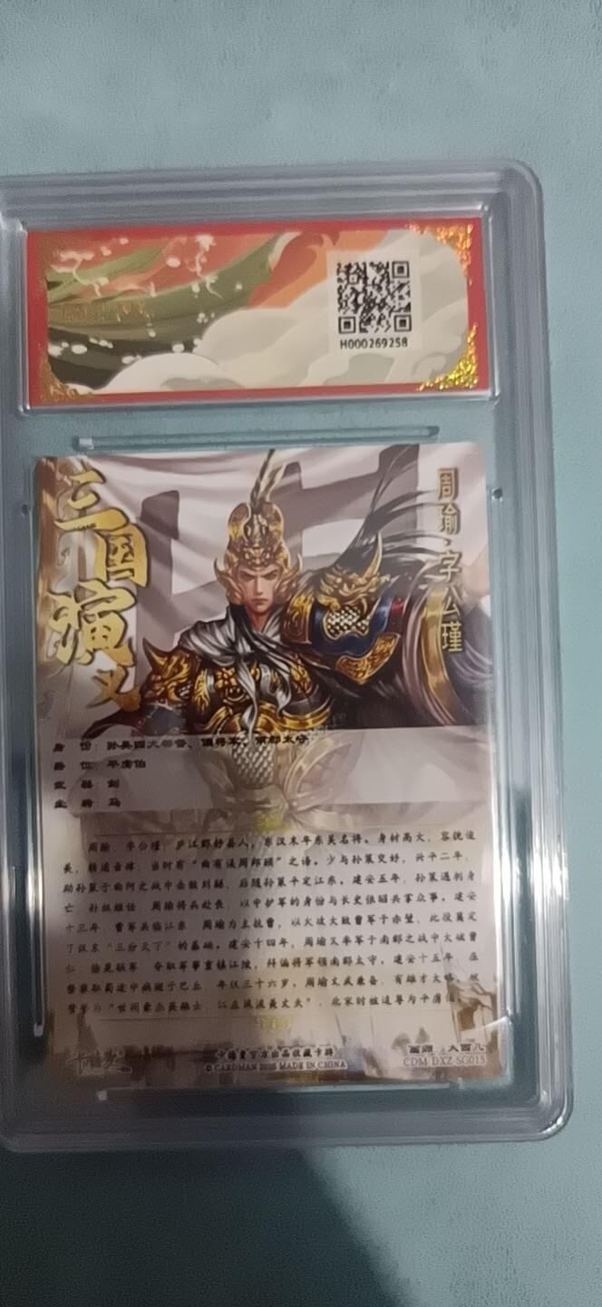 卡牌新人第二场 不寄存！！！ 卡德曼 四大都督 周瑜 幻彩