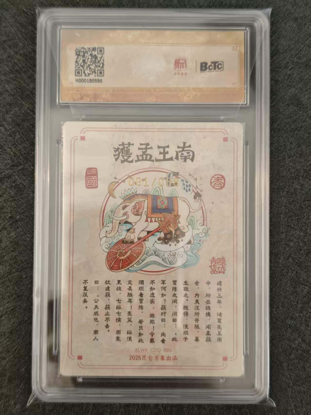 阳大大卡牌拍卖第103期（持续收拍品，周五晚上九点截拍，进群福利早知道）