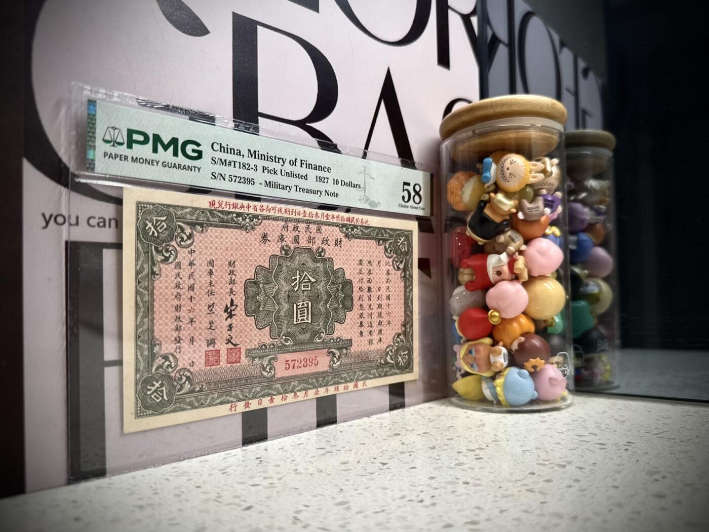 （自动截拍）PMG评级民国纸币专拍第20260303期，全场包邮 【乾奕收藏】出民国16年1927年国民政府财政部国库券圆，美国PMG58分，宋子文签名