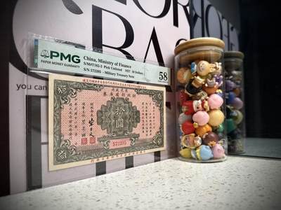 （自动截拍）PMG评级民国纸币专拍第20260422期，全场包邮 【乾奕收藏】出民国16年1927年国民政府财政部国库券圆，美国PMG58分，宋子文签名