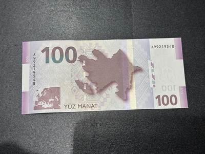 《外钞收藏家》第六百一十四期（精选场）（长期征集拍品、欢迎藏友们联系合作） - 2005年阿塞拜疆100 全新UNC A冠尾8