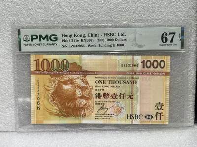 大中华拍卖第813期 - 香港汇丰银行081000 EZ832066