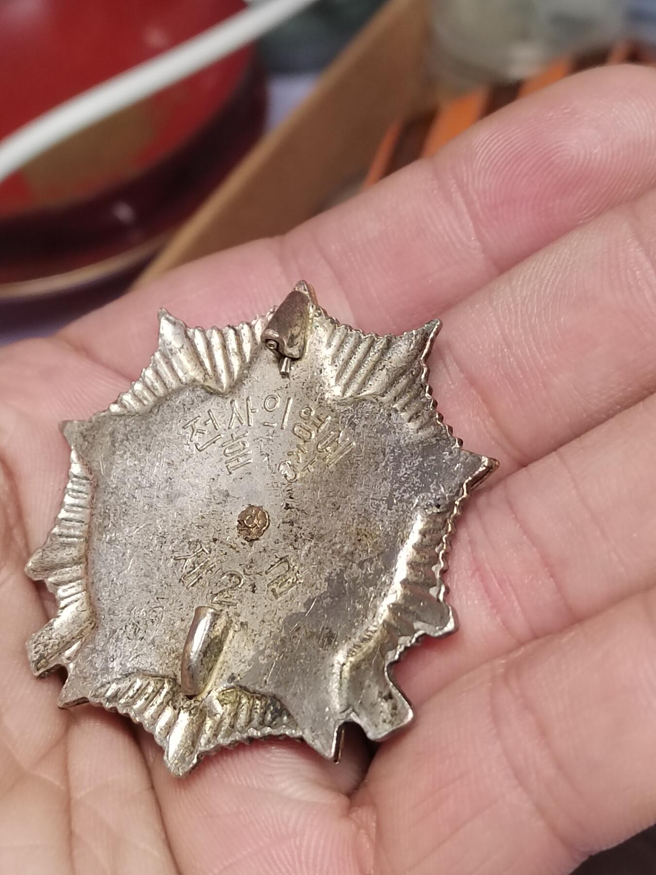 PCAI钱币  3-767  钱币纪念章小专场 漂亮的一枚奖章