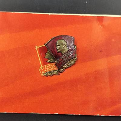 3月徽章钱币专场（明天继续更新） - 苏联列宁共产主义共青团积极工作者证章