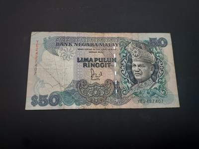 博彦收藏   3月7日 8点钱币专场 全场包邮 - 马来西亚 旧版50令吉 流通品