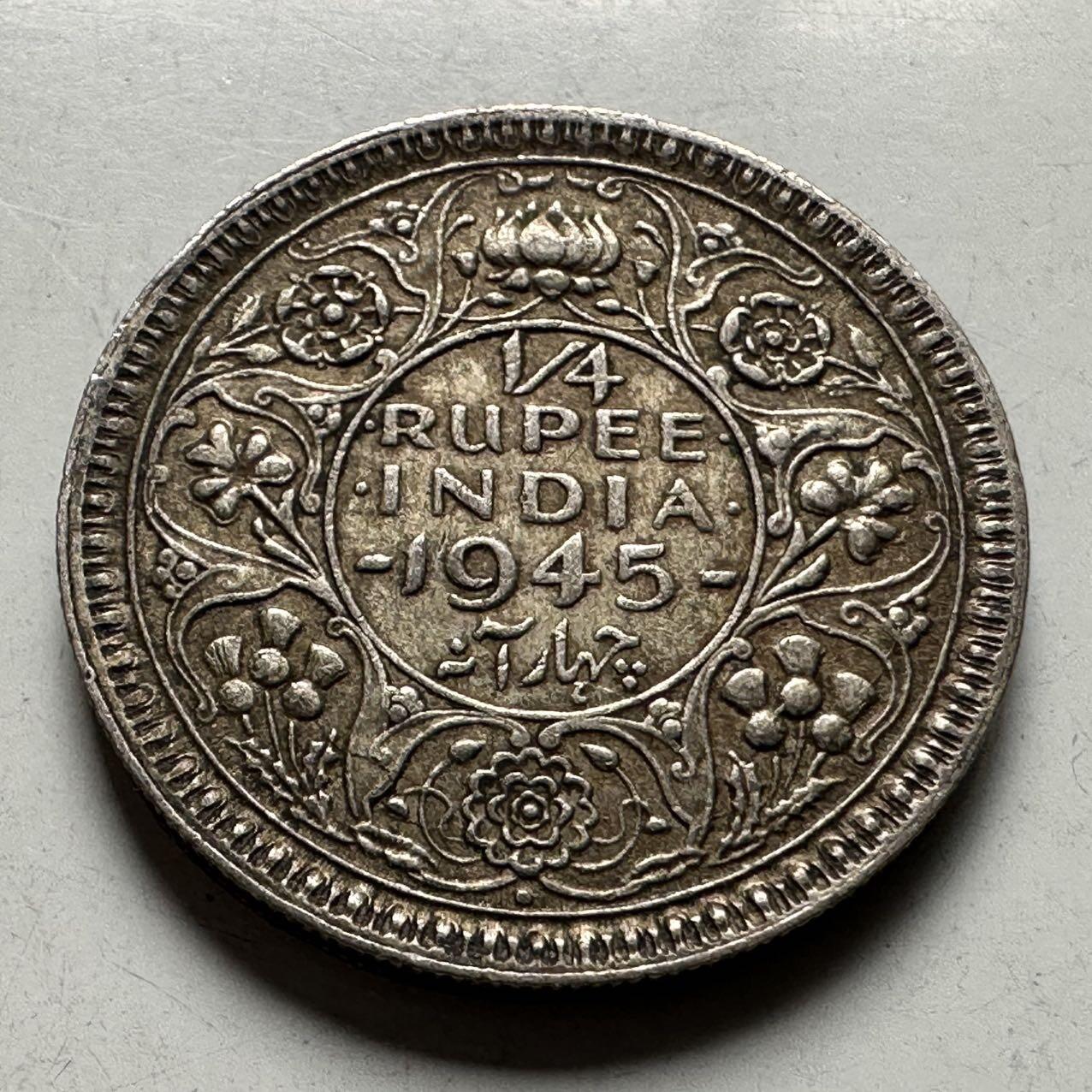 🌹外币初藏🌹🐯2026年第24场  每周二四六晚8️⃣点 接代拍 英属印度1945年1/4卢比银币 2.9克50%银