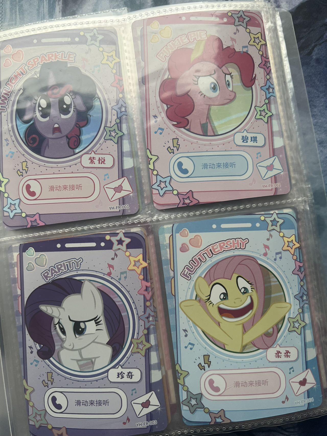 【随心含颖卡拍55期】卡游/集卡社/卡卡沃 抽卡机专场拍卖【无佣金】 【卡册】小马宝莉一本 80张 卡册不选品 最好不寄存