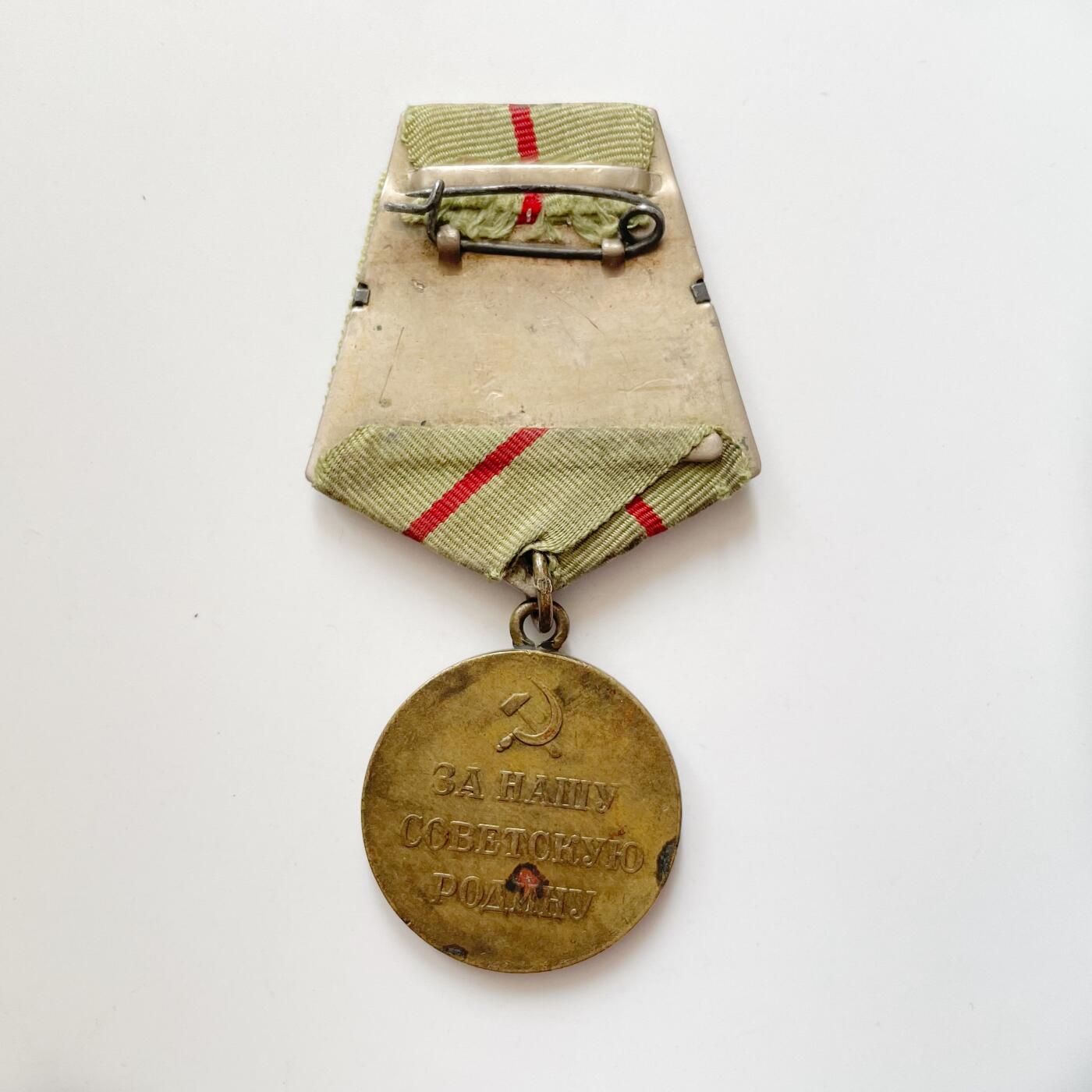 熹将军2026新春小拍2 总57期 战时颁发品相 苏联保卫斯大林格勒奖章 双层白铜挂