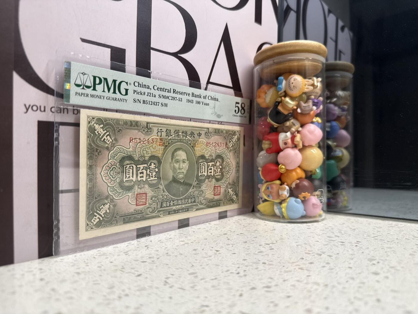 【乾奕收藏】出民国32年1943年中央储备银行壹百圆，123457乱蛇号码，美国PMG58E，民国纸币经过80年能保存如此品相实属难得，喜欢的老板不要错过，评级币一切以分数为准，售出非假不退