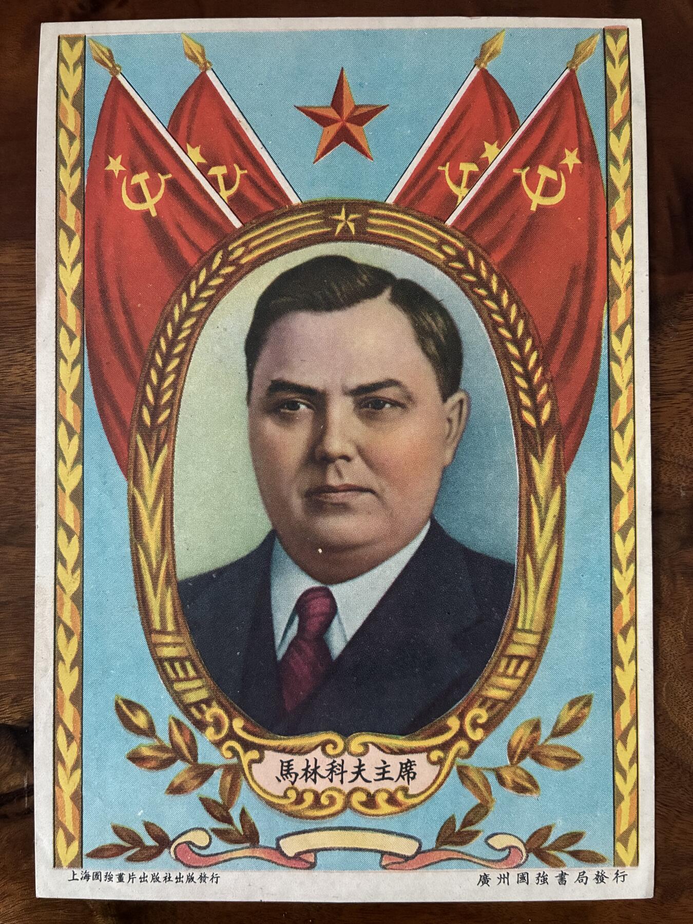 情怀旧藏儿时记忆经典收藏交流拍卖会