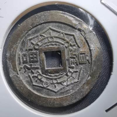 沼泽如烟--第1011场 - 大本山福宝花钱