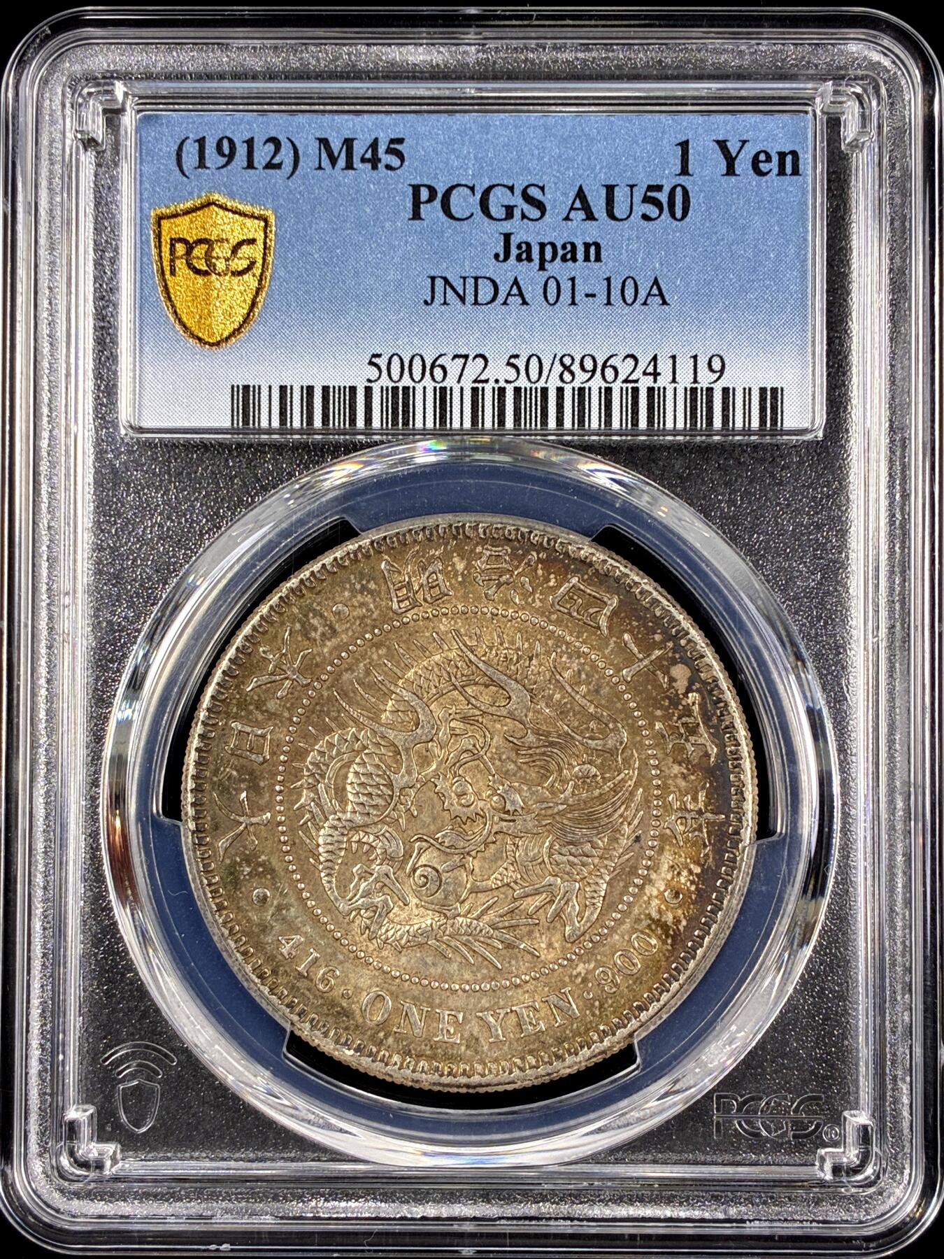 【雨安】【直播拍卖】【第0126期-评级币章】2026-03-07 周六 19:30 (金价1176, 银价22.16) [评级亚洲] Japan 日本 龙洋 一圆 明治45年 明治四十五年  PCGS-AU50