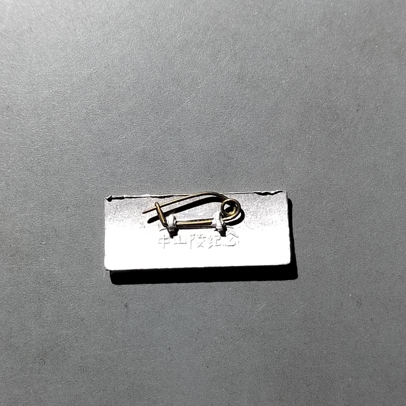 PCAI钱币  3-767  钱币纪念章小专场