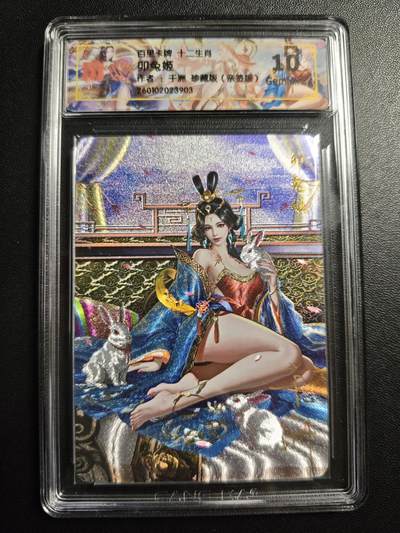 天玑星卡拍第176期《3.5周四截拍》持续收拍收评中 满赠卡需备注 - 【亲签卡】百里卡牌 十二生肖 千洲 卯兔姬 珍藏版 粗闪 CCG10