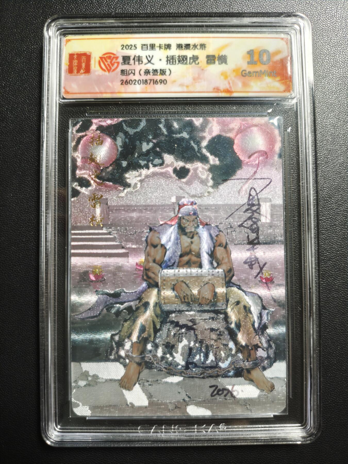 天玑星卡拍第176期《3.5周四截拍》持续收拍收评中 满赠卡需备注