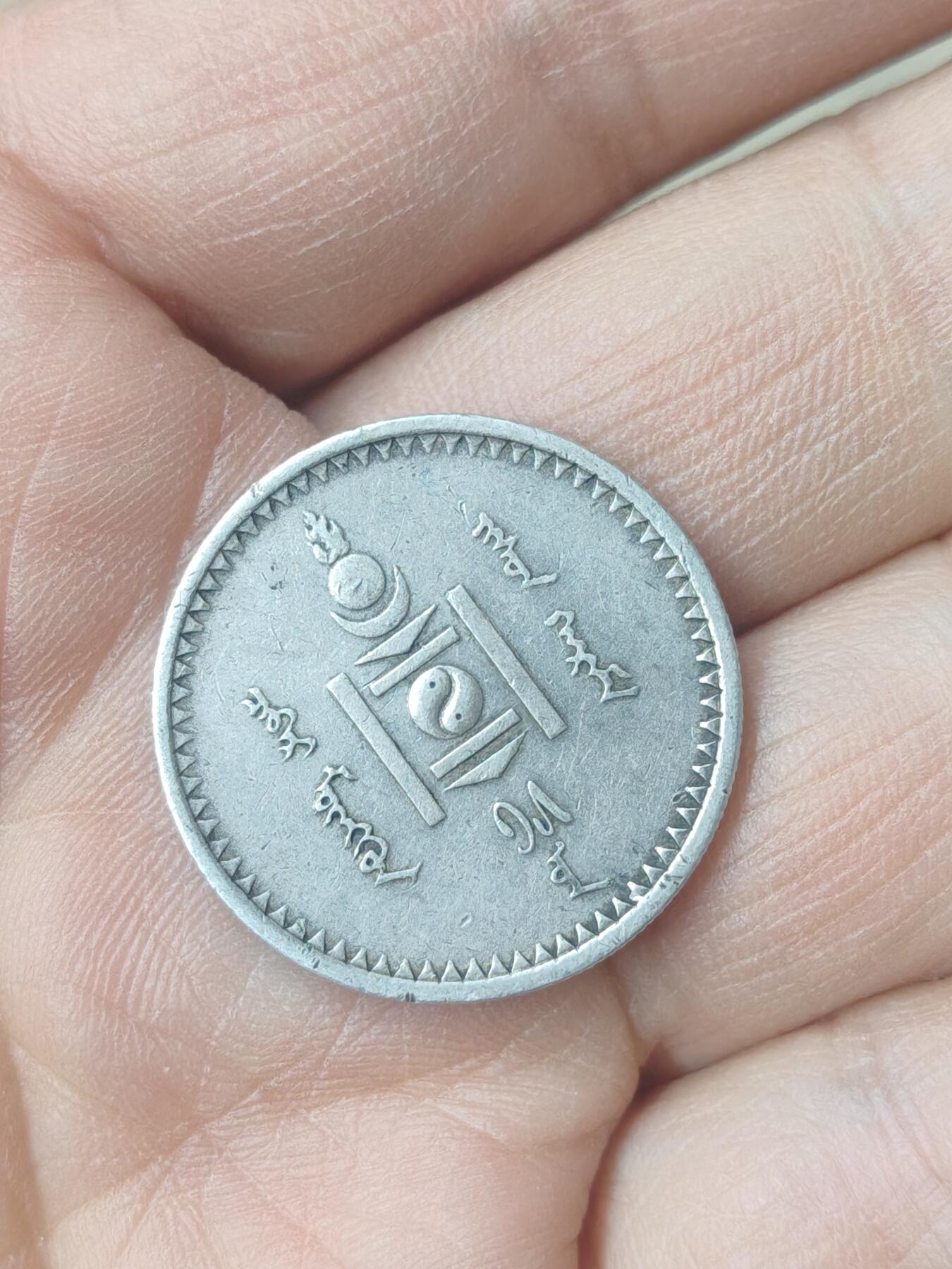 中国苏联蒙古银币银章