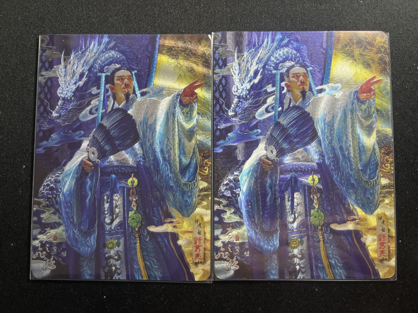 欢迎送拍、零成本上架，释放现金流，合理分配上拍卡品 【折光一对】苍之飞鸿 诸葛亮 百里卡牌&神魔三国