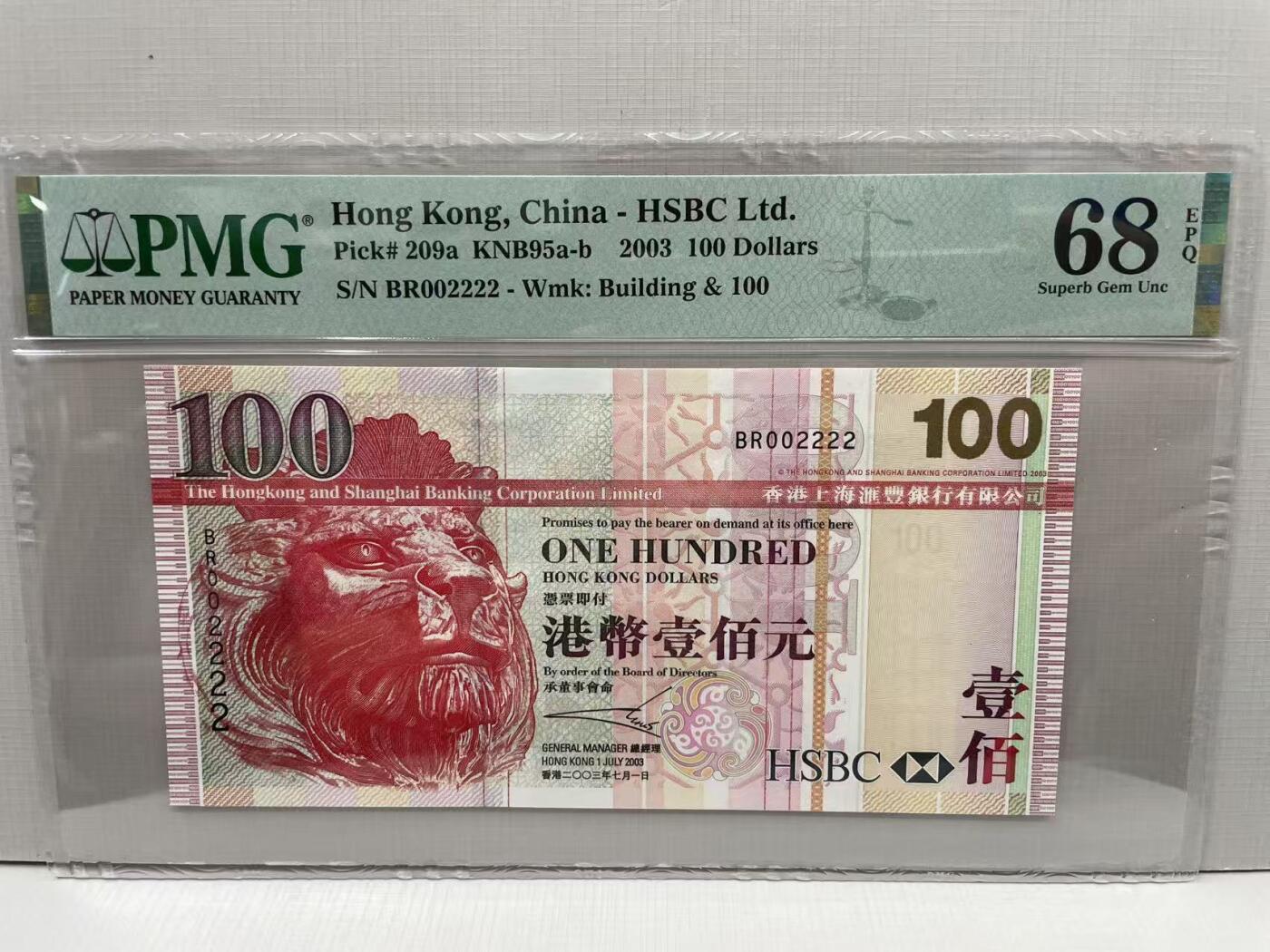 大中华拍卖第813期