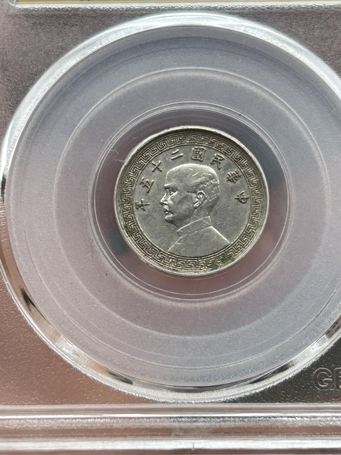 公博AU55～孙像伍分A版