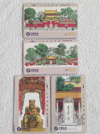 易卡拍卖第80期 - 炎帝陵。（国卡系列）易卡五星⭐️标。如图所示！