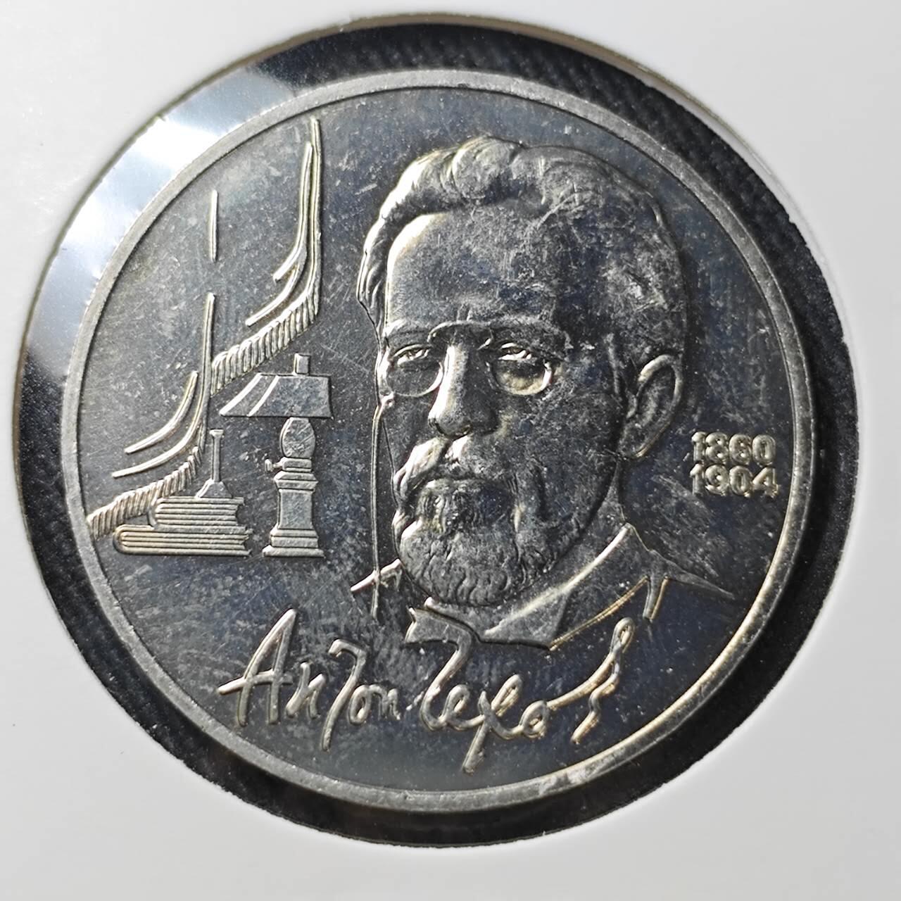 KK钱币收藏小铺   套币 批量/好品散币专场 2月预留时间 周末发货    1990苏联1卢布纪念币 